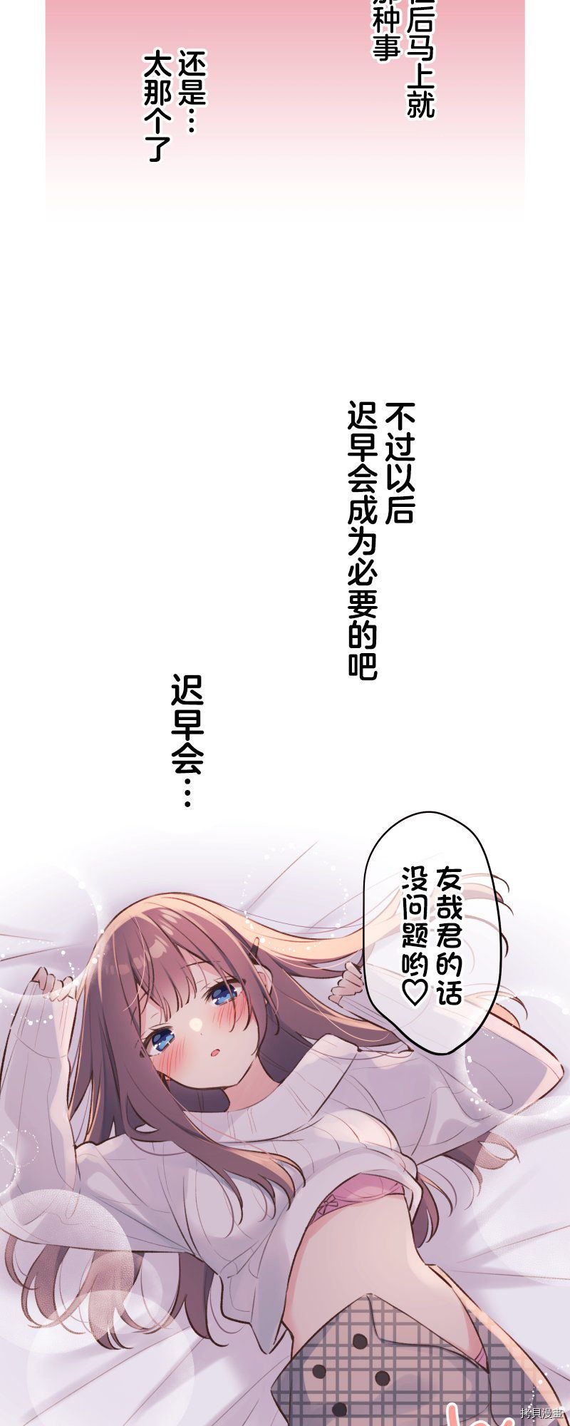 《和歌酱今天依然很腹黑》漫画最新章节第91话免费下拉式在线观看章节第【18】张图片