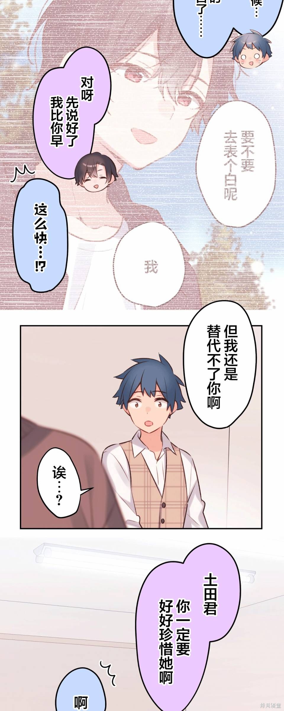 《和歌酱今天依然很腹黑》漫画最新章节第95话免费下拉式在线观看章节第【17】张图片