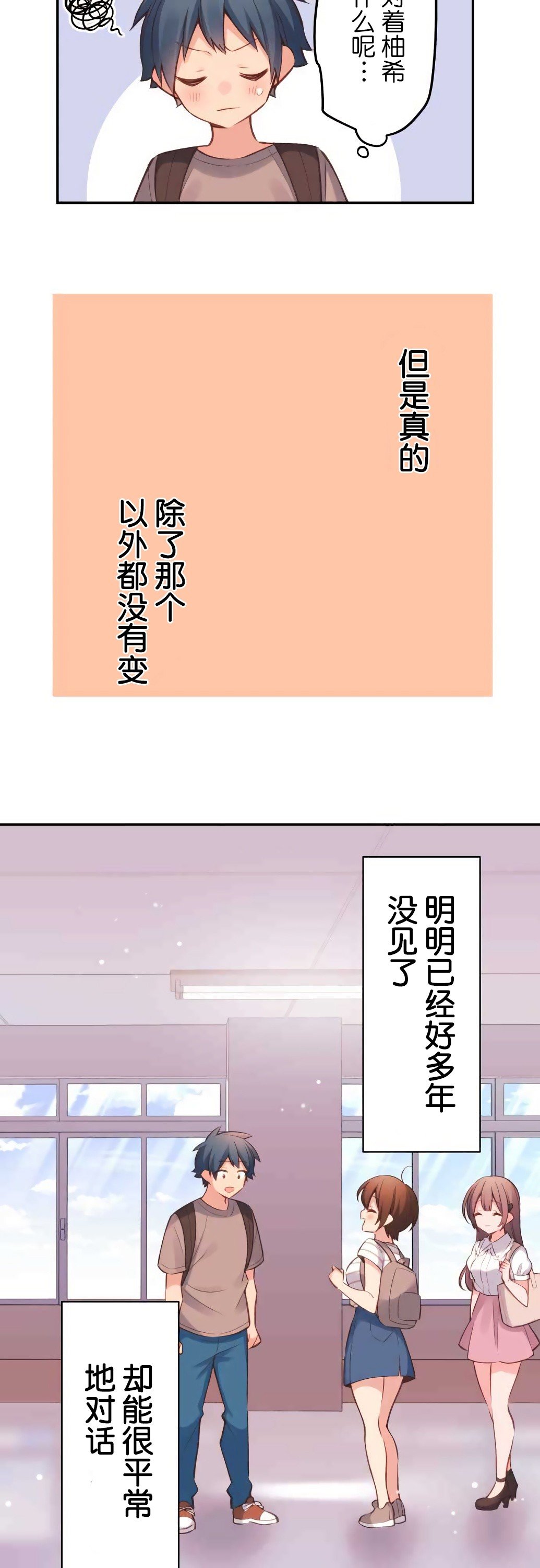 《和歌酱今天依然很腹黑》漫画最新章节第21话免费下拉式在线观看章节第【18】张图片