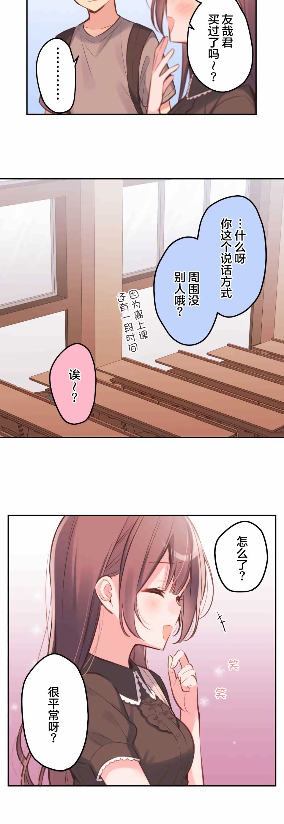 《和歌酱今天依然很腹黑》漫画最新章节第31话免费下拉式在线观看章节第【14】张图片