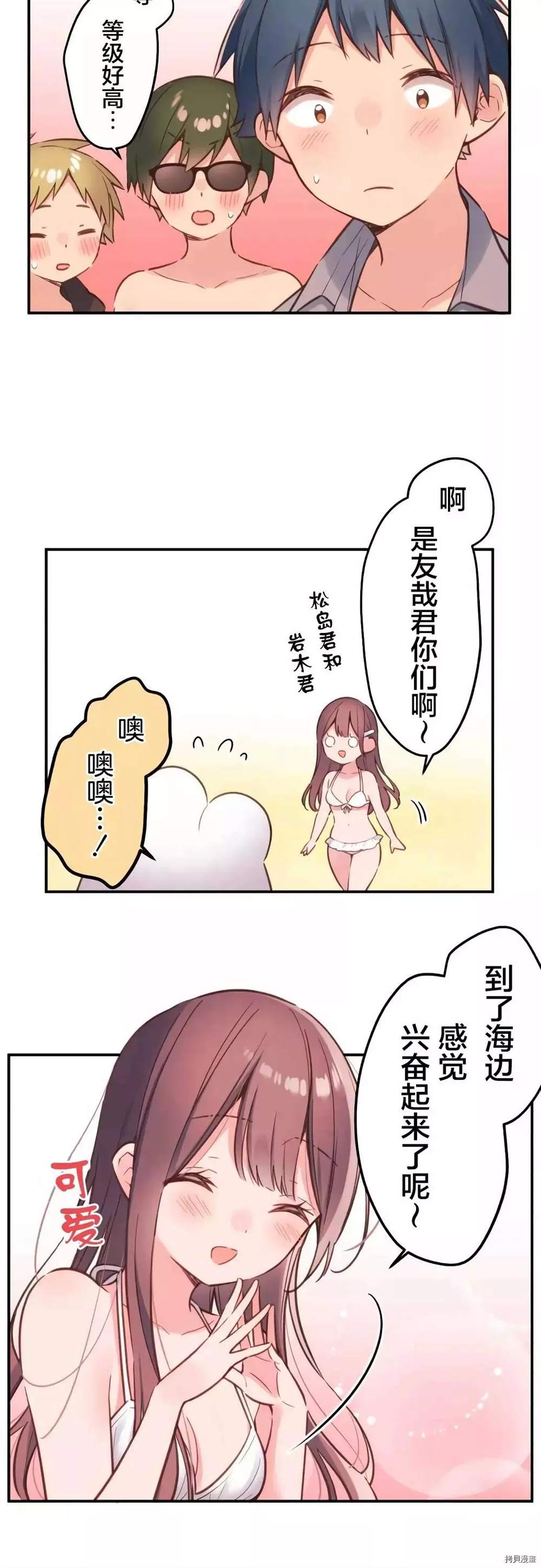 《和歌酱今天依然很腹黑》漫画最新章节第47话免费下拉式在线观看章节第【8】张图片