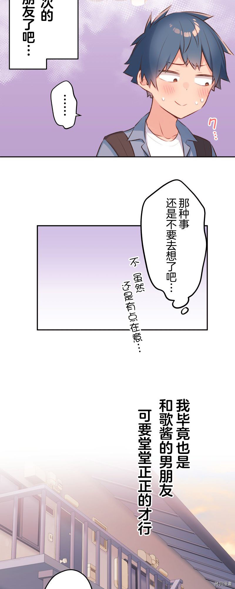 《和歌酱今天依然很腹黑》漫画最新章节第91话免费下拉式在线观看章节第【30】张图片