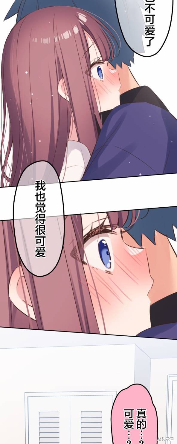 《和歌酱今天依然很腹黑》漫画最新章节第134话免费下拉式在线观看章节第【13】张图片