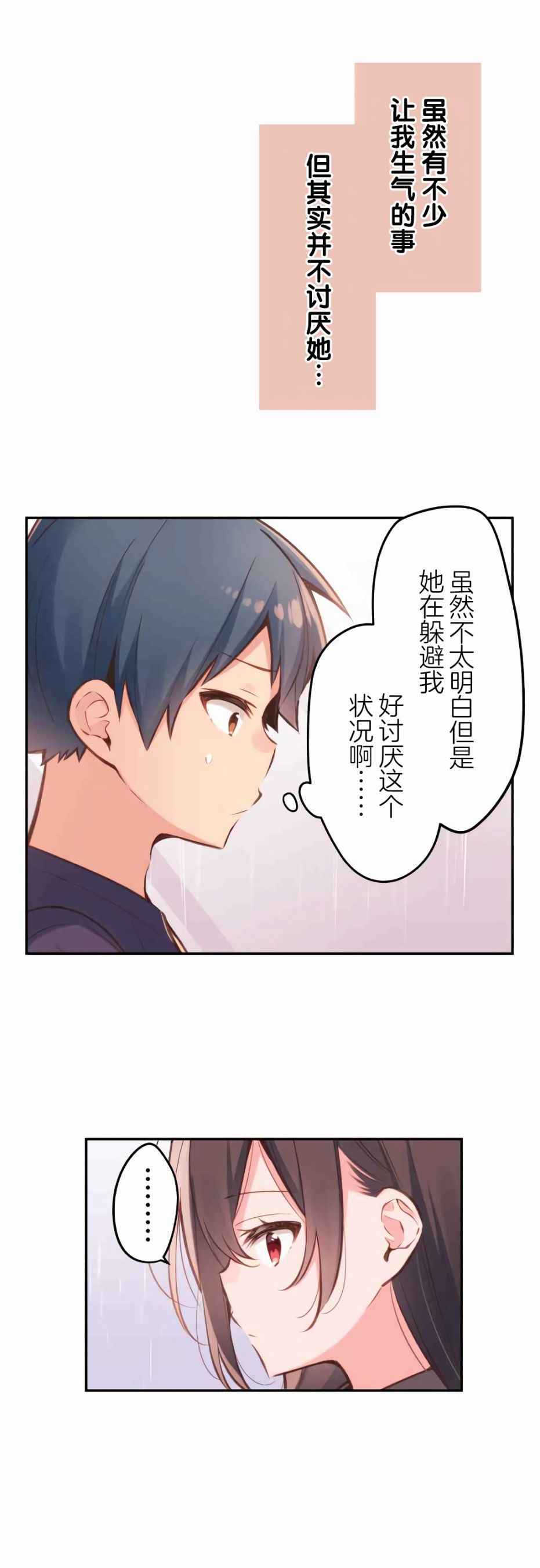 《和歌酱今天依然很腹黑》漫画最新章节第34话免费下拉式在线观看章节第【13】张图片