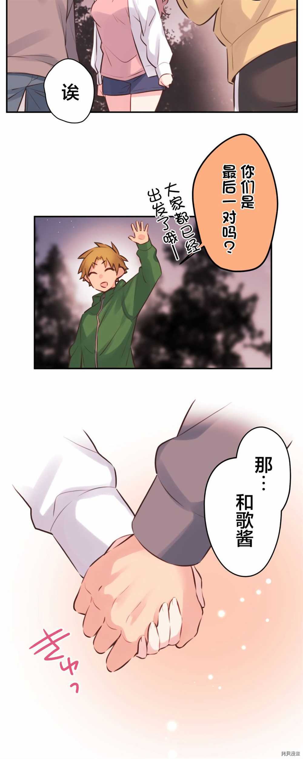 《和歌酱今天依然很腹黑》漫画最新章节第86话免费下拉式在线观看章节第【27】张图片