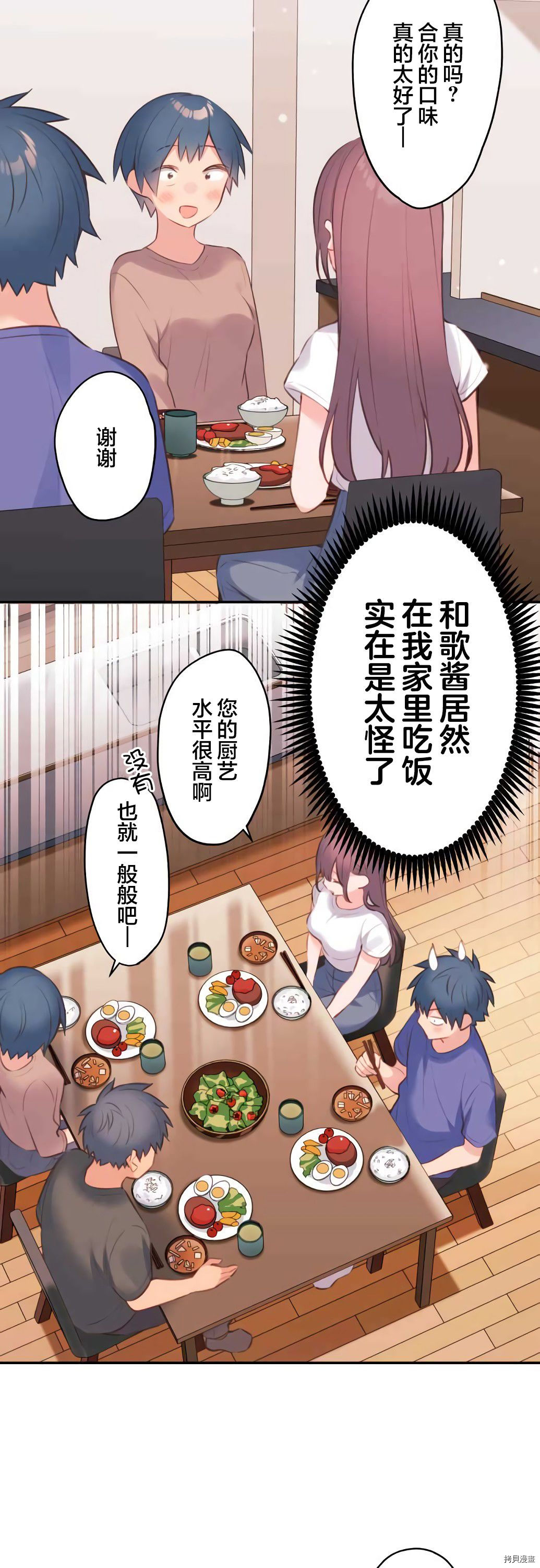 《和歌酱今天依然很腹黑》漫画最新章节第68话免费下拉式在线观看章节第【8】张图片