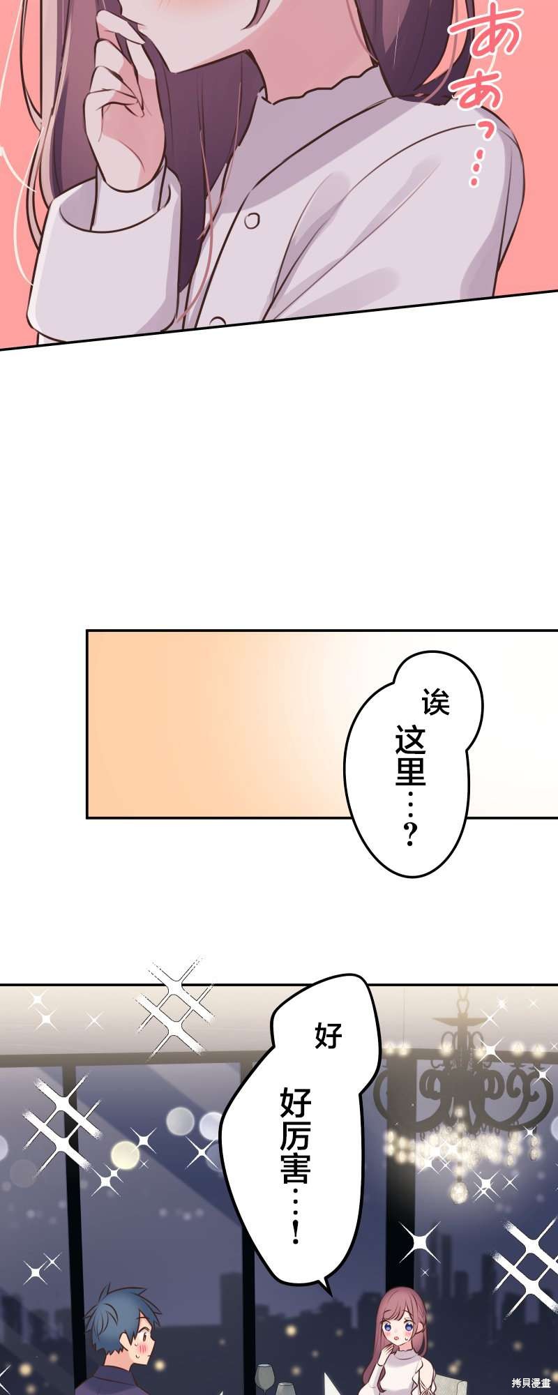 《和歌酱今天依然很腹黑》漫画最新章节第111话免费下拉式在线观看章节第【25】张图片