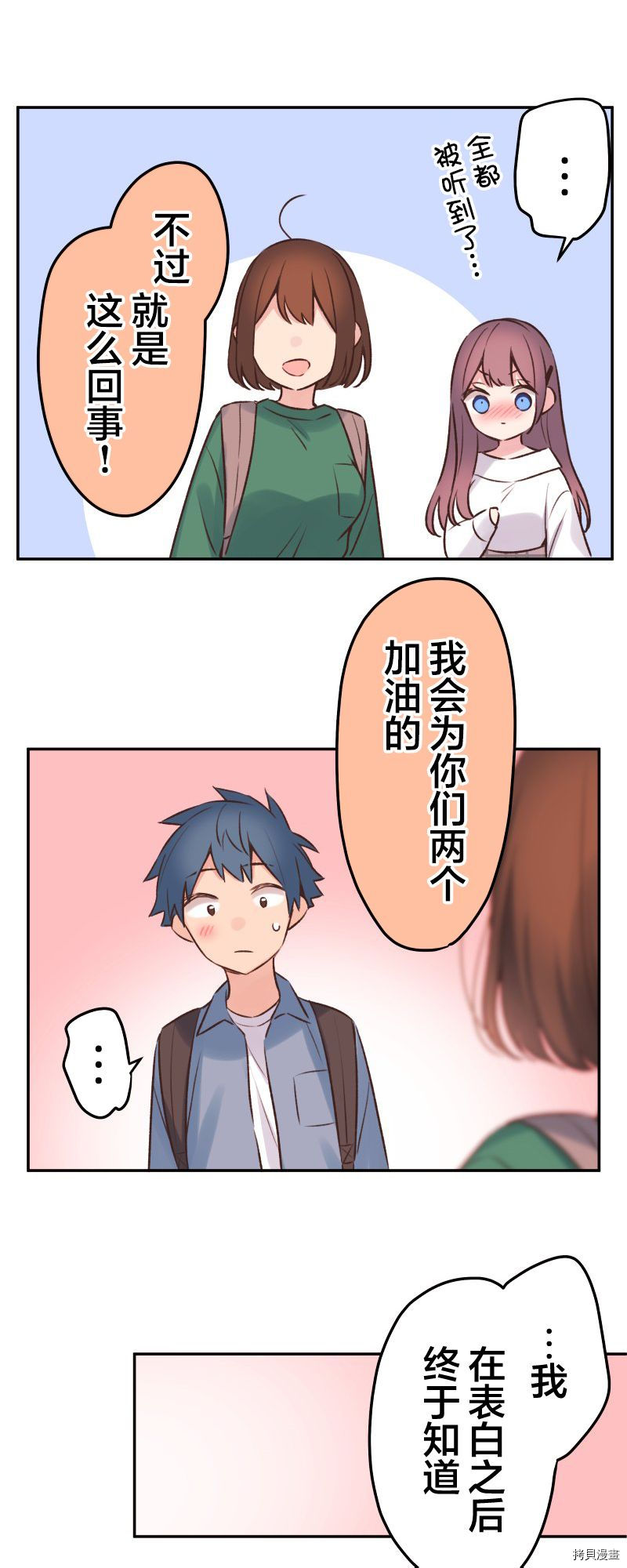 《和歌酱今天依然很腹黑》漫画最新章节第90话免费下拉式在线观看章节第【28】张图片