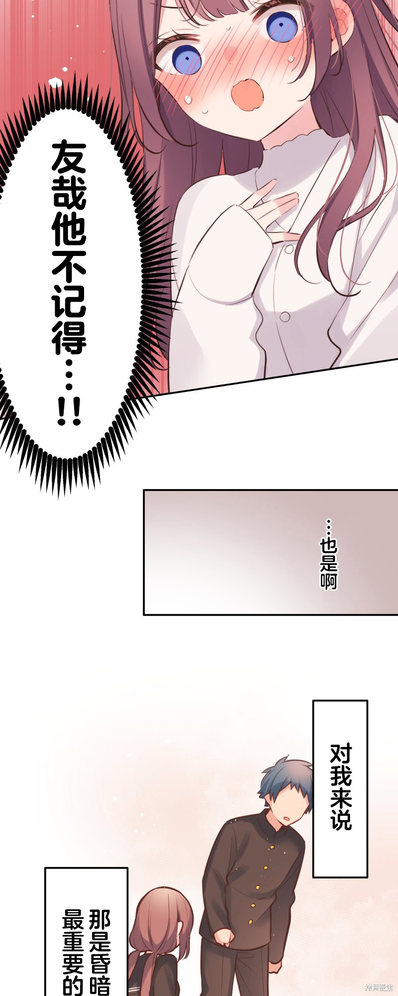 《和歌酱今天依然很腹黑》漫画最新章节第133话免费下拉式在线观看章节第【7】张图片