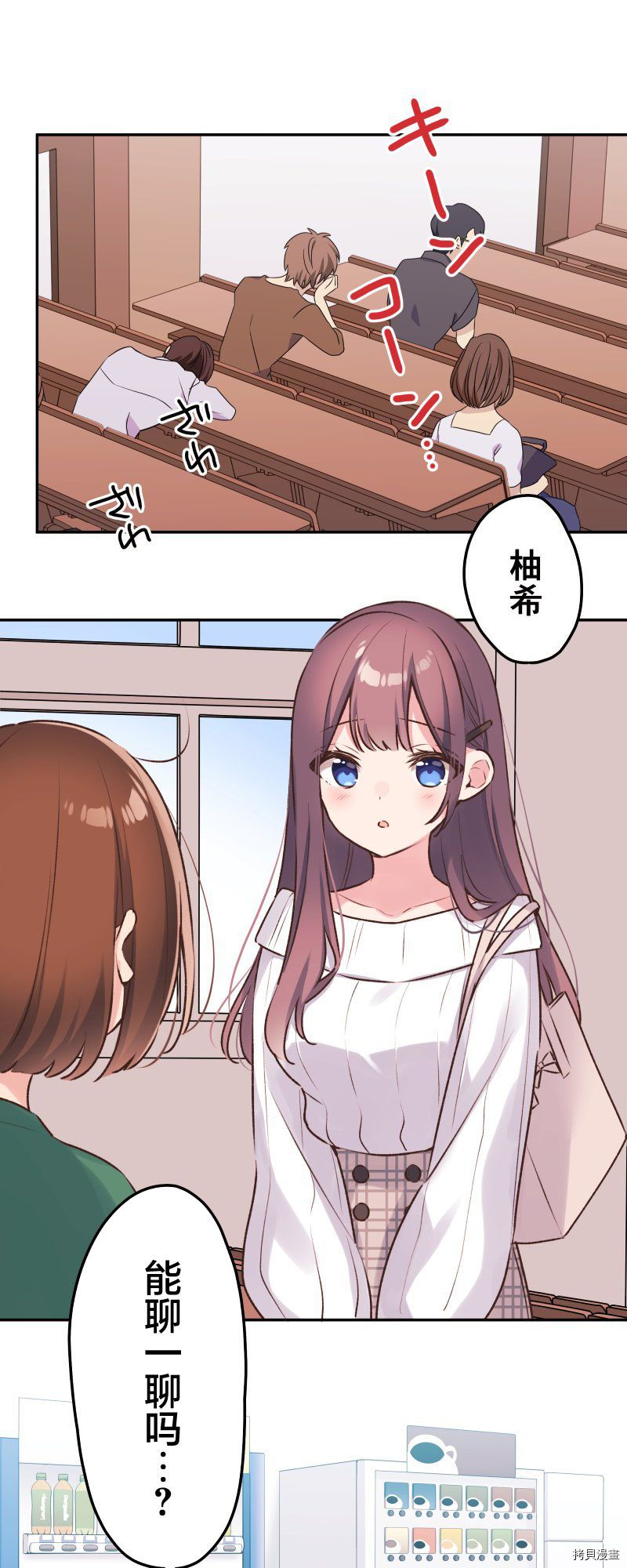 《和歌酱今天依然很腹黑》漫画最新章节第90话免费下拉式在线观看章节第【12】张图片