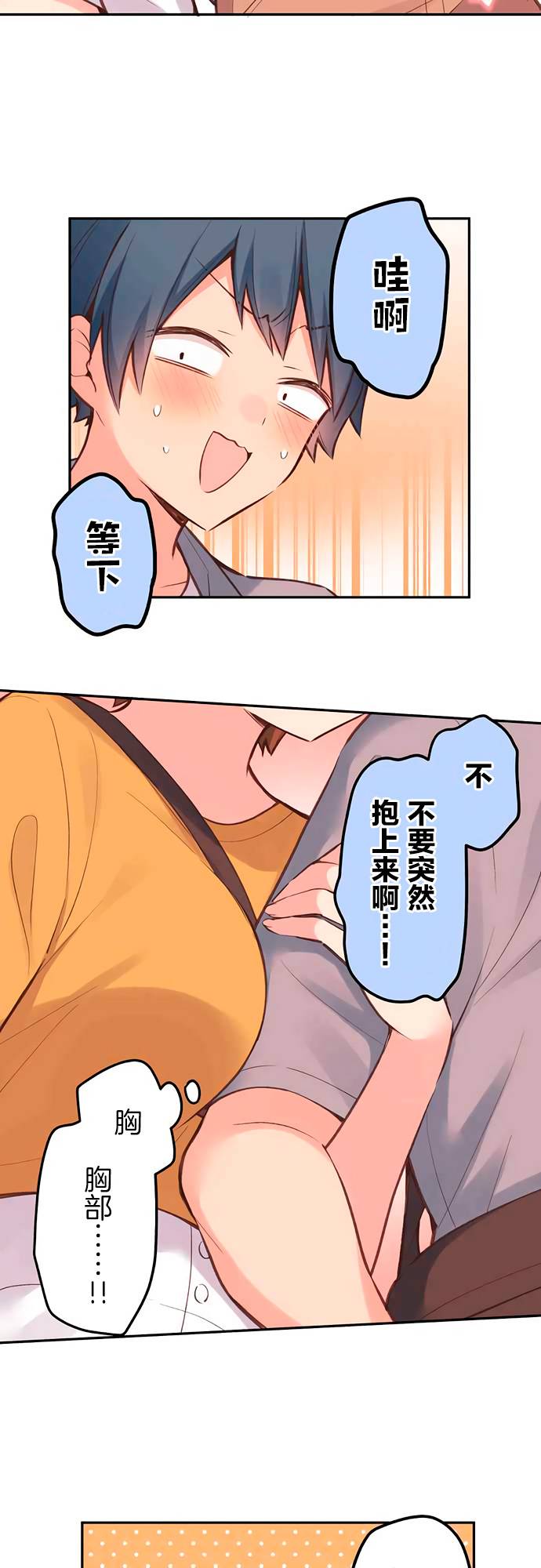 《和歌酱今天依然很腹黑》漫画最新章节第28话免费下拉式在线观看章节第【7】张图片