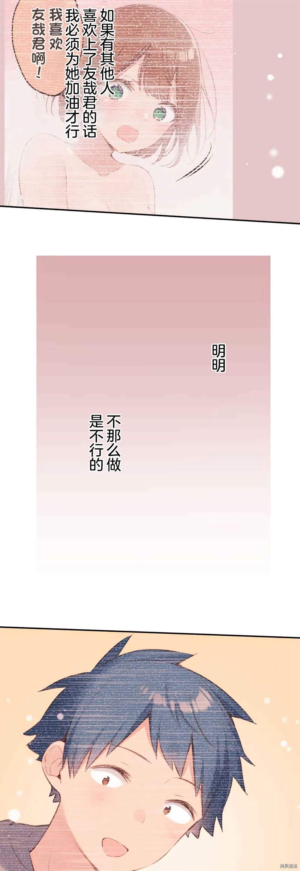 《和歌酱今天依然很腹黑》漫画最新章节第74话免费下拉式在线观看章节第【29】张图片