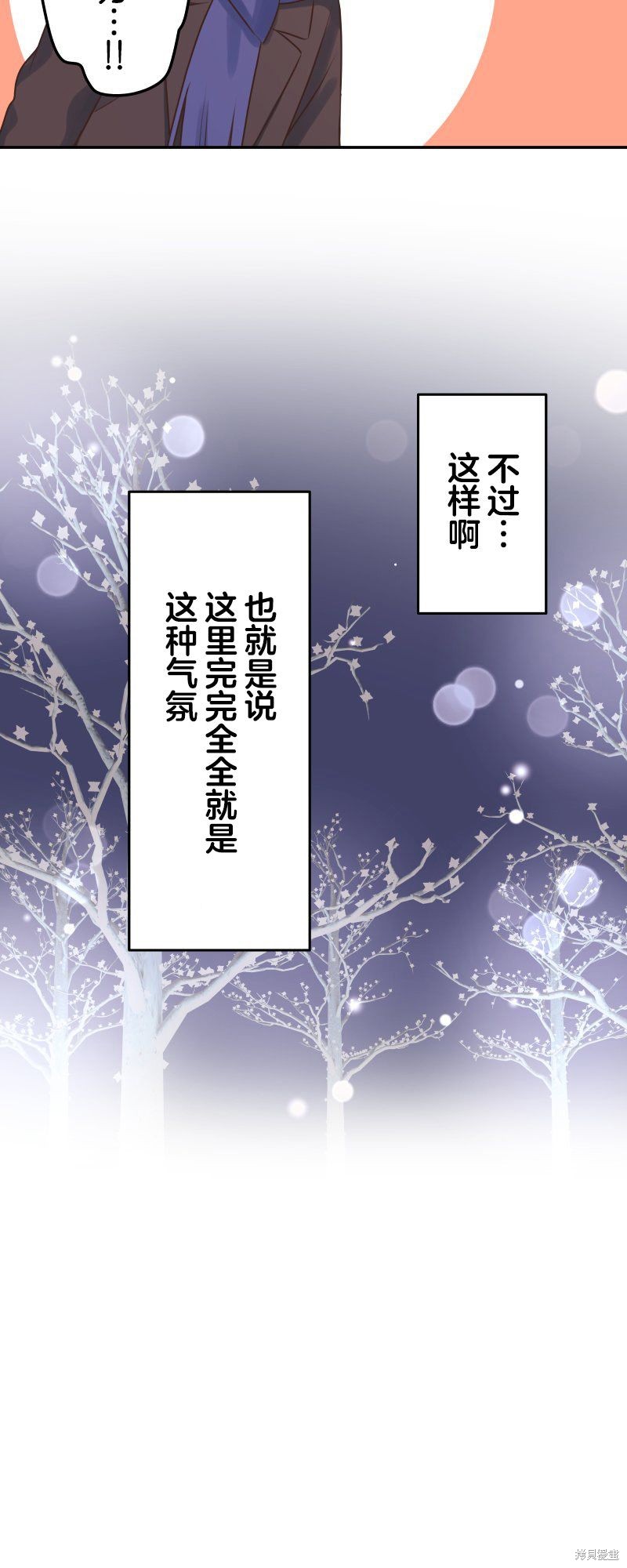 《和歌酱今天依然很腹黑》漫画最新章节第112话免费下拉式在线观看章节第【14】张图片