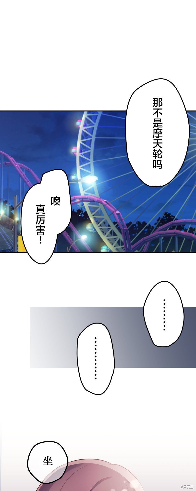 《和歌酱今天依然很腹黑》漫画最新章节第113话免费下拉式在线观看章节第【2】张图片