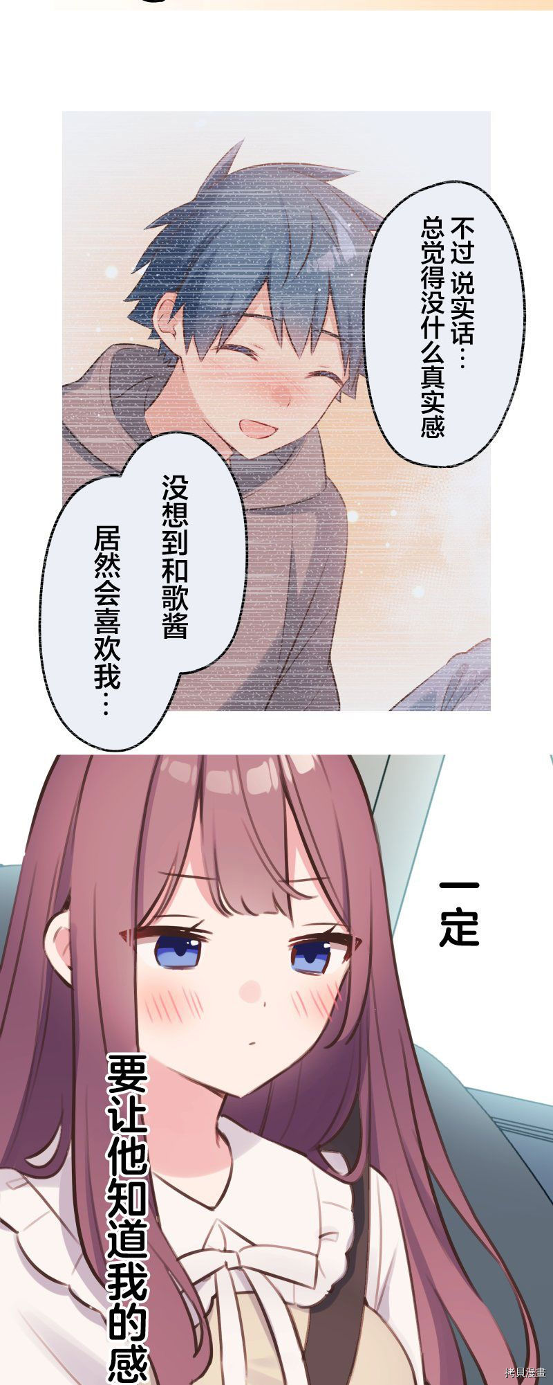 《和歌酱今天依然很腹黑》漫画最新章节第101话免费下拉式在线观看章节第【36】张图片