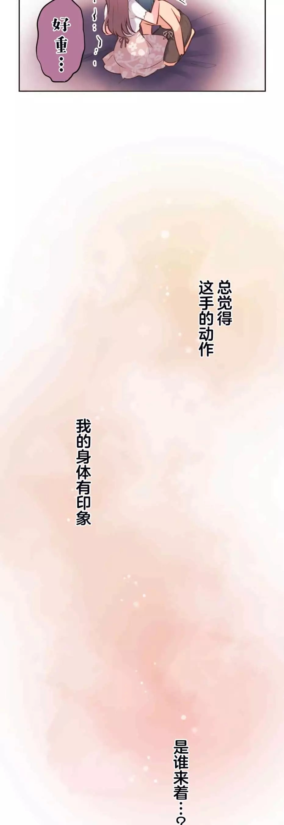 《和歌酱今天依然很腹黑》漫画最新章节第41话免费下拉式在线观看章节第【21】张图片