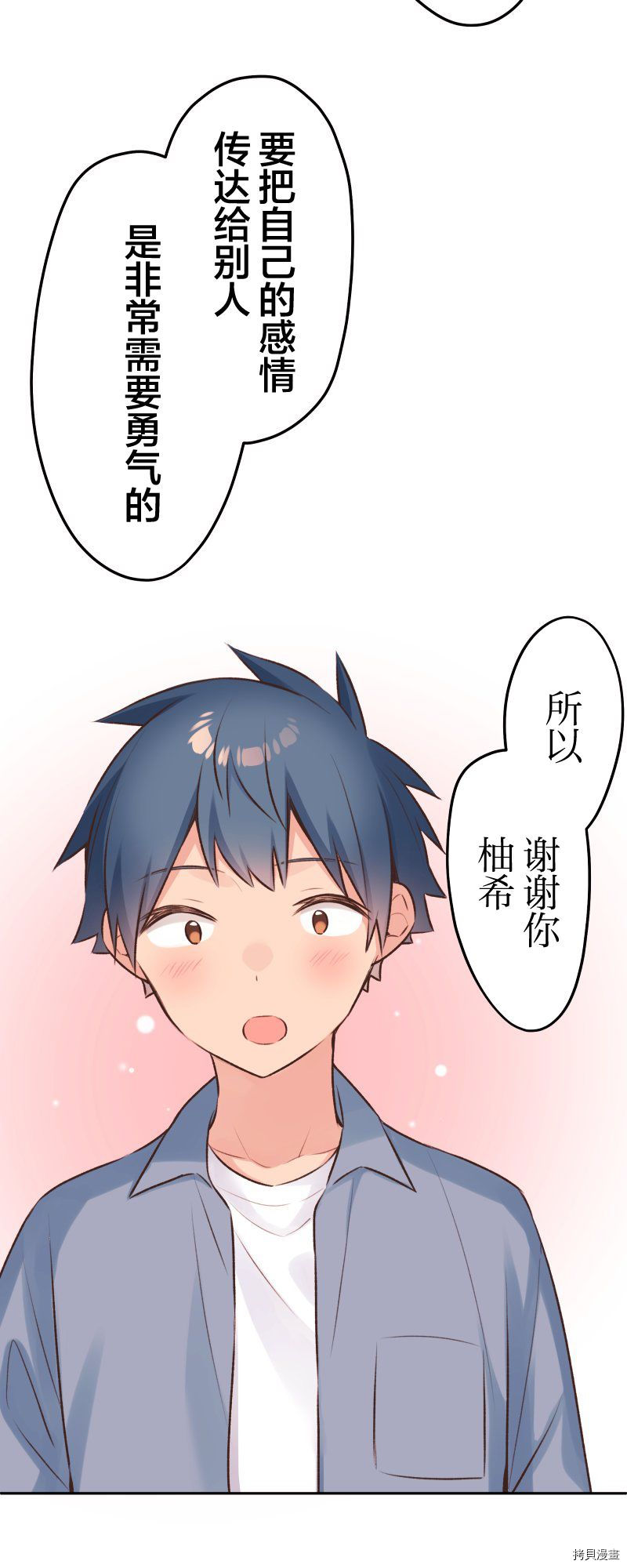 《和歌酱今天依然很腹黑》漫画最新章节第90话免费下拉式在线观看章节第【29】张图片