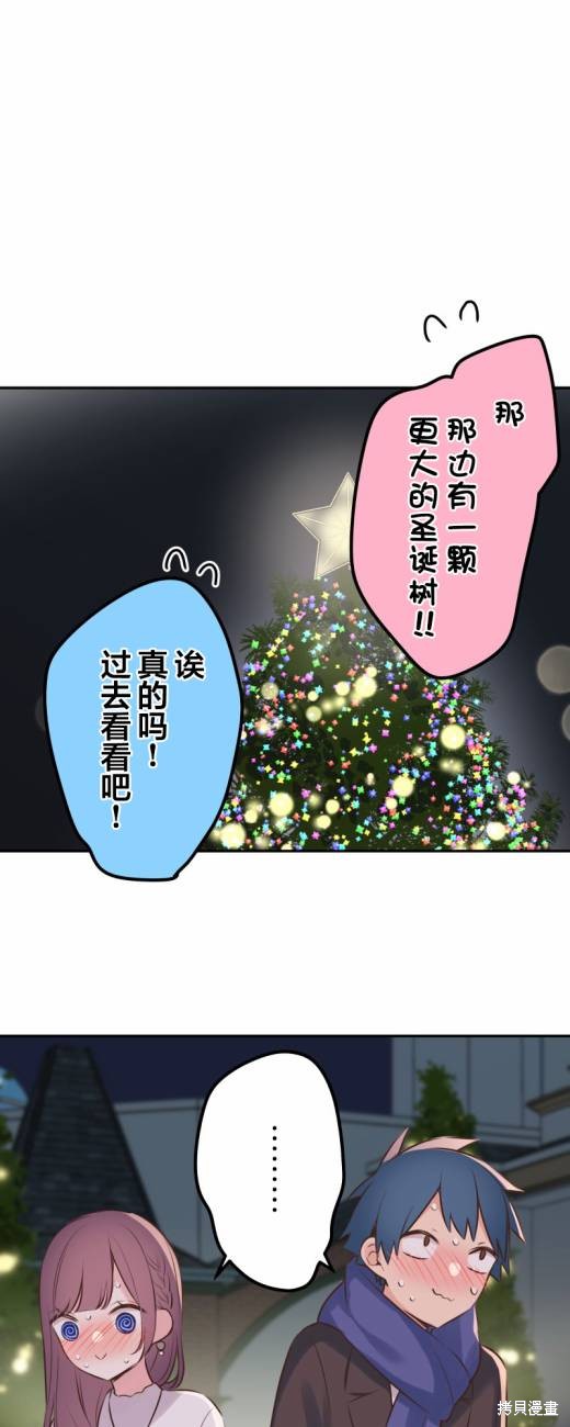 《和歌酱今天依然很腹黑》漫画最新章节第114话免费下拉式在线观看章节第【12】张图片