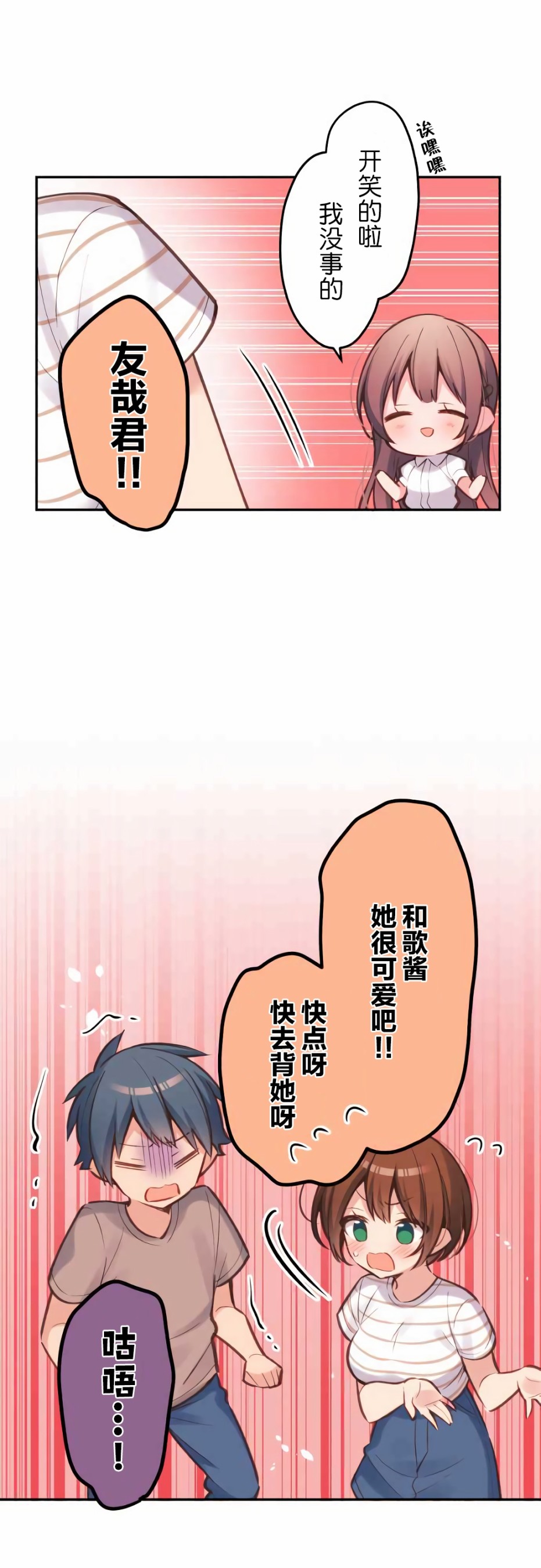 《和歌酱今天依然很腹黑》漫画最新章节第24话免费下拉式在线观看章节第【16】张图片