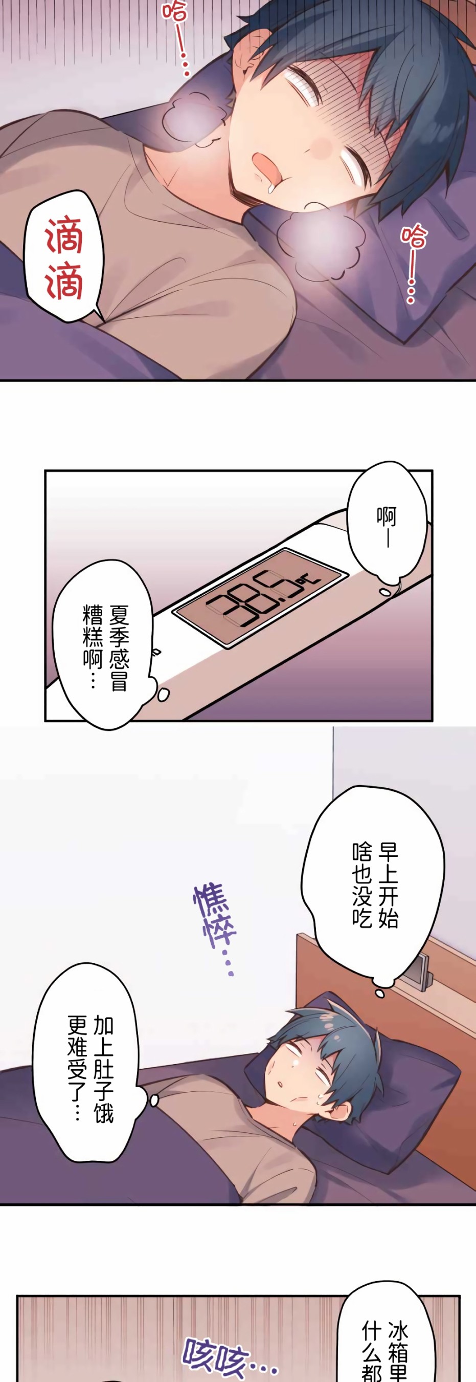 《和歌酱今天依然很腹黑》漫画最新章节第40话免费下拉式在线观看章节第【6】张图片