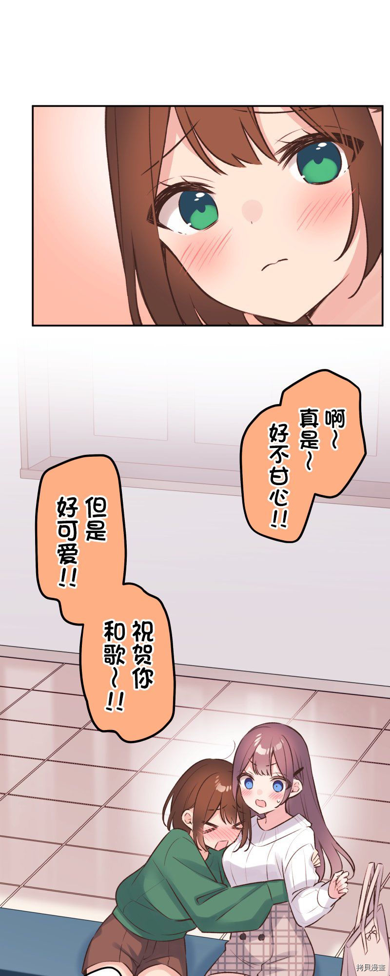 《和歌酱今天依然很腹黑》漫画最新章节第90话免费下拉式在线观看章节第【25】张图片