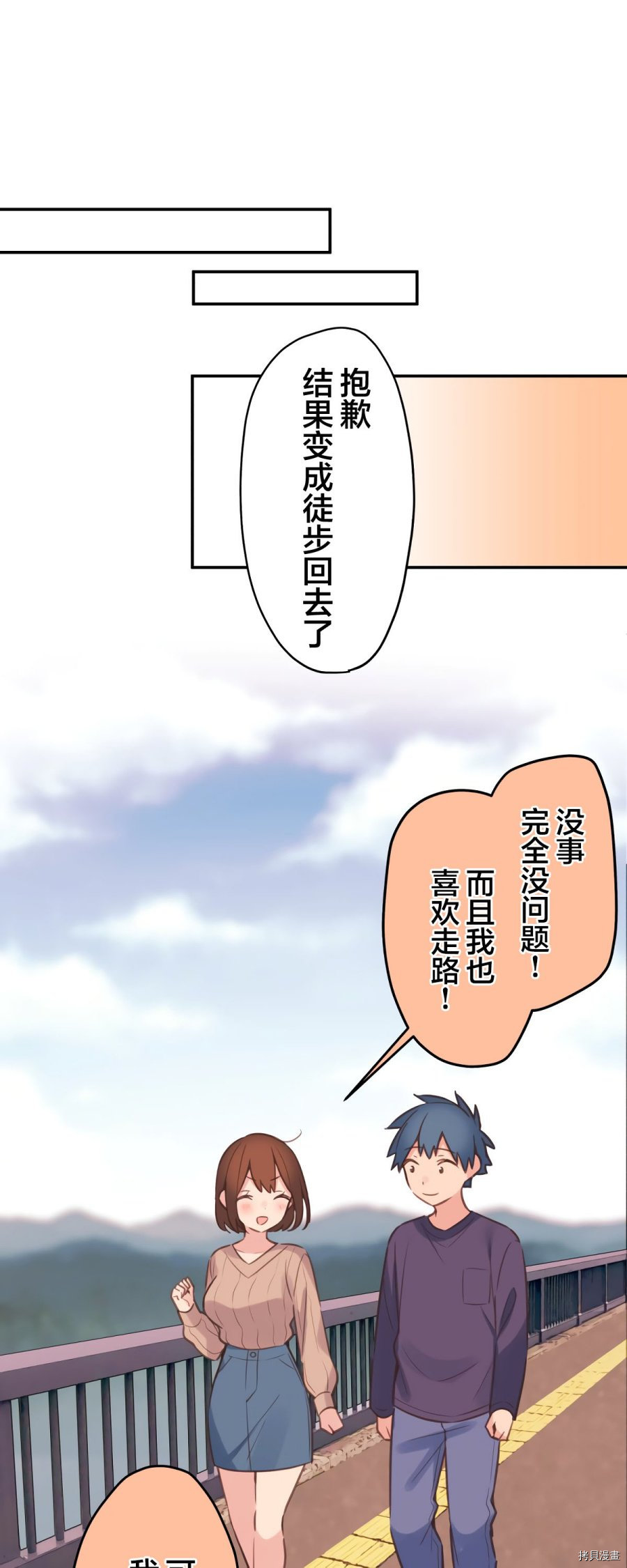 《和歌酱今天依然很腹黑》漫画最新章节第83话免费下拉式在线观看章节第【38】张图片