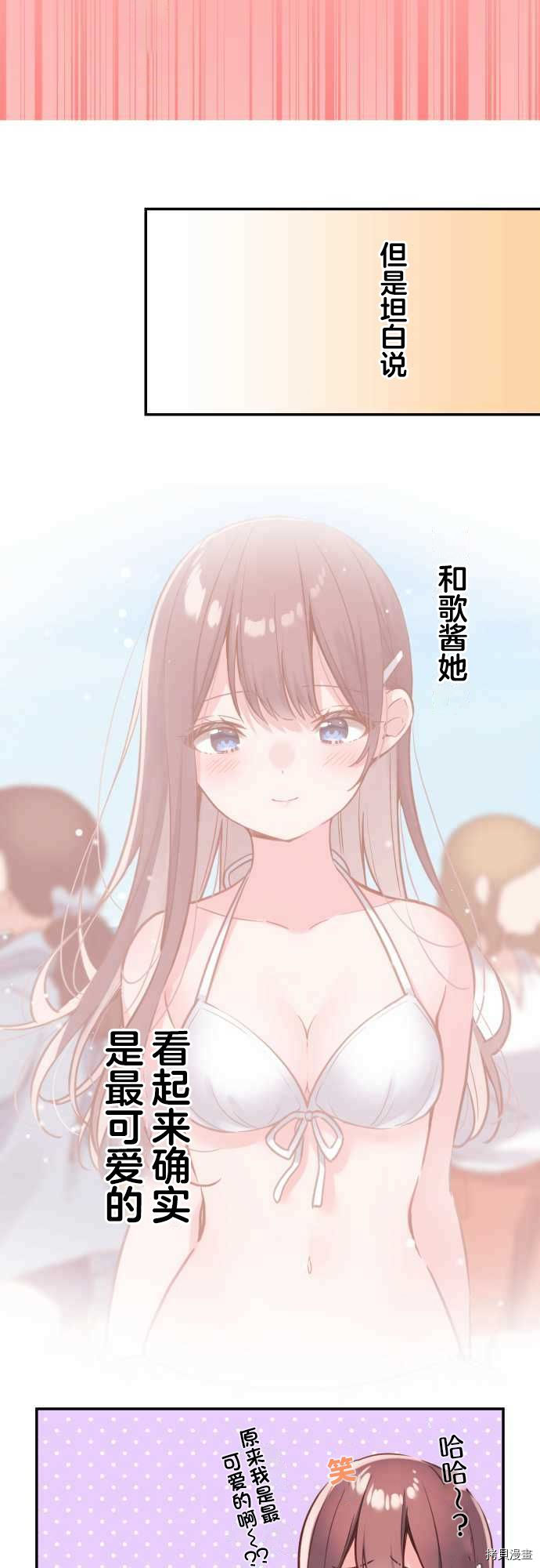 《和歌酱今天依然很腹黑》漫画最新章节第49话免费下拉式在线观看章节第【4】张图片