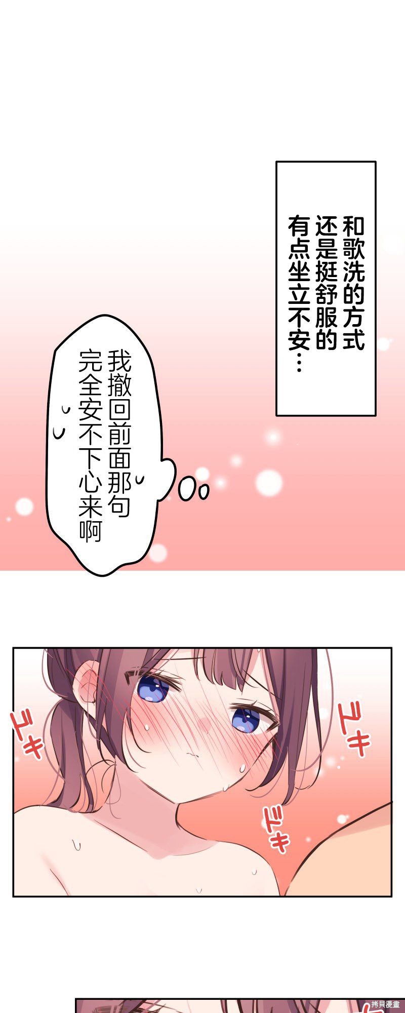 《和歌酱今天依然很腹黑》漫画最新章节第130话免费下拉式在线观看章节第【22】张图片