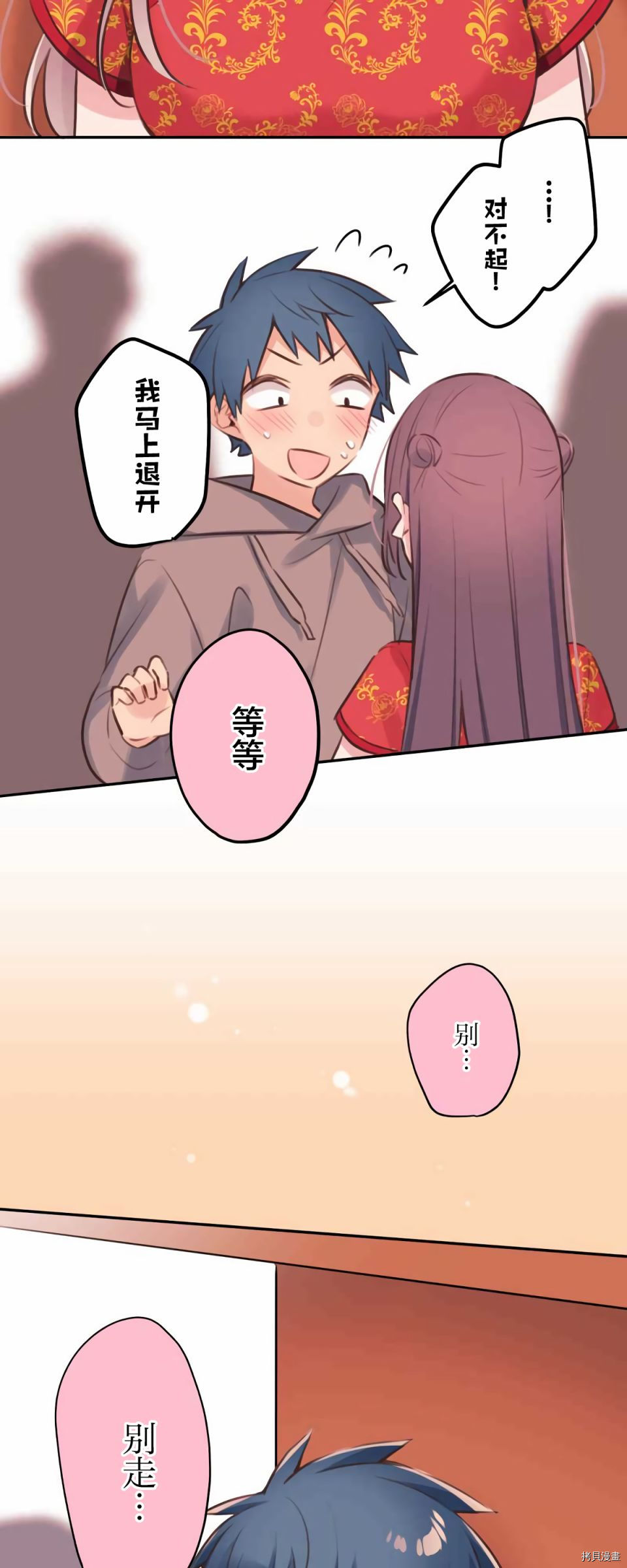 《和歌酱今天依然很腹黑》漫画最新章节第80话免费下拉式在线观看章节第【31】张图片