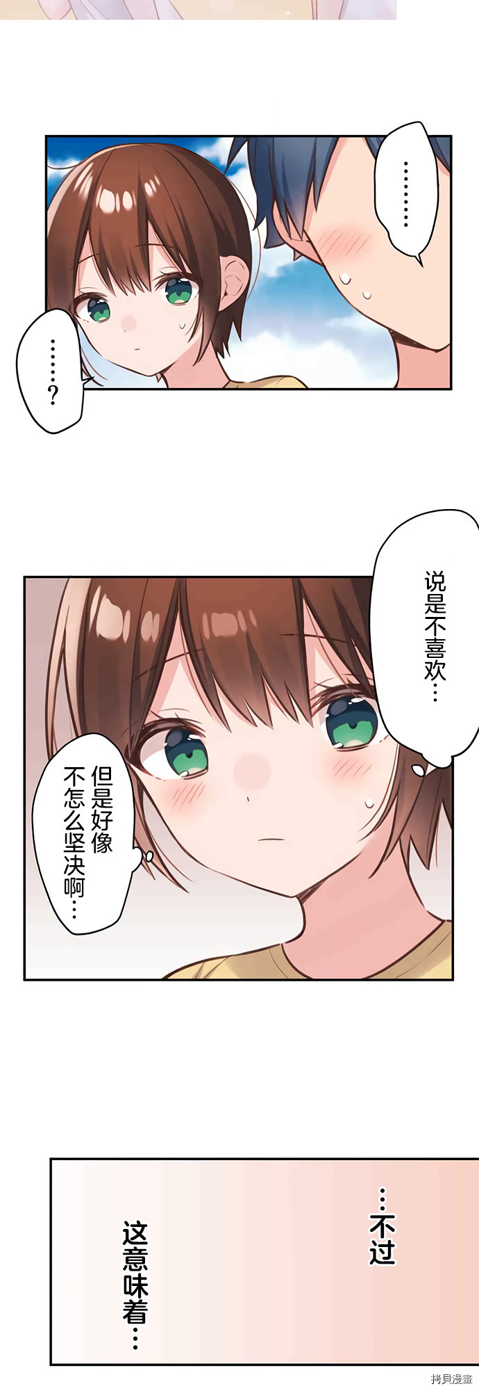 《和歌酱今天依然很腹黑》漫画最新章节第54话免费下拉式在线观看章节第【21】张图片