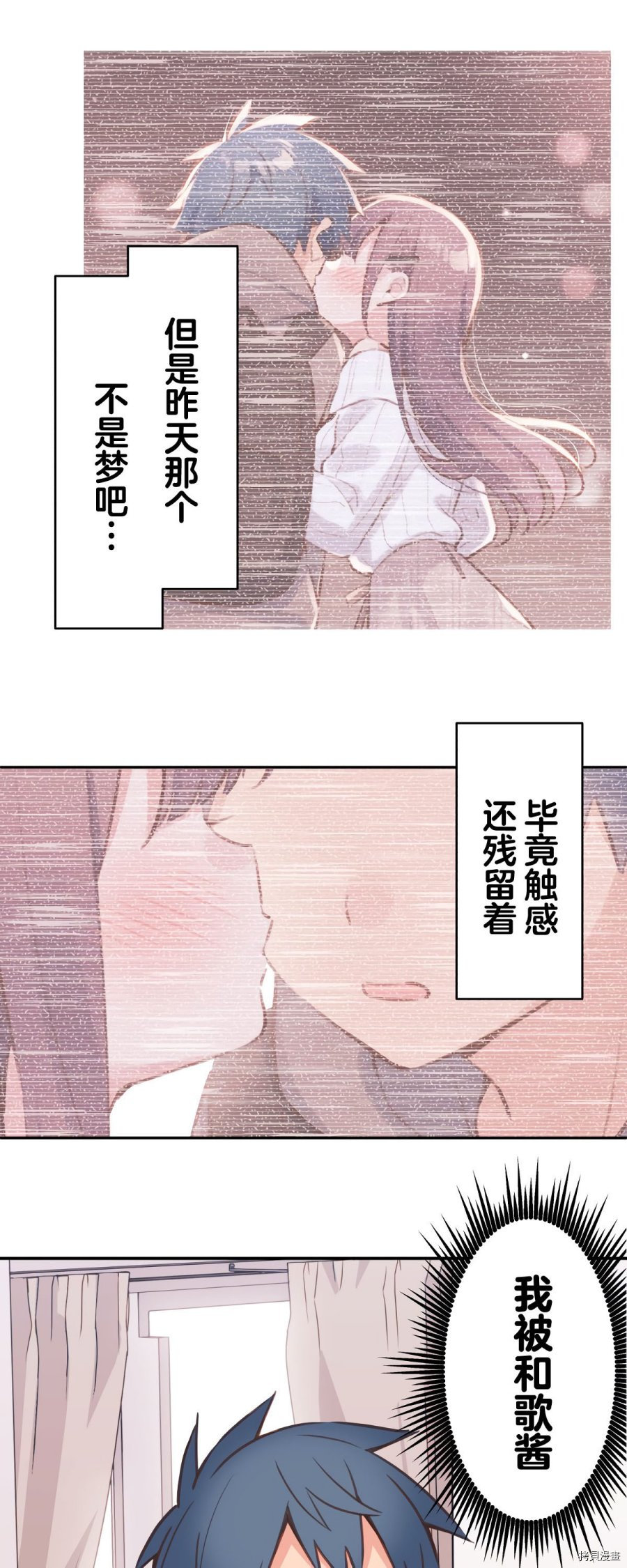 《和歌酱今天依然很腹黑》漫画最新章节第83话免费下拉式在线观看章节第【7】张图片