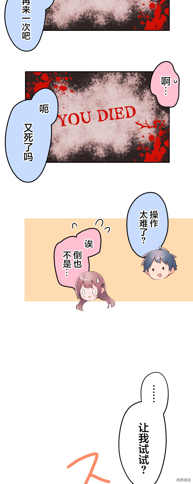 《和歌酱今天依然很腹黑》漫画最新章节第92话免费下拉式在线观看章节第【36】张图片