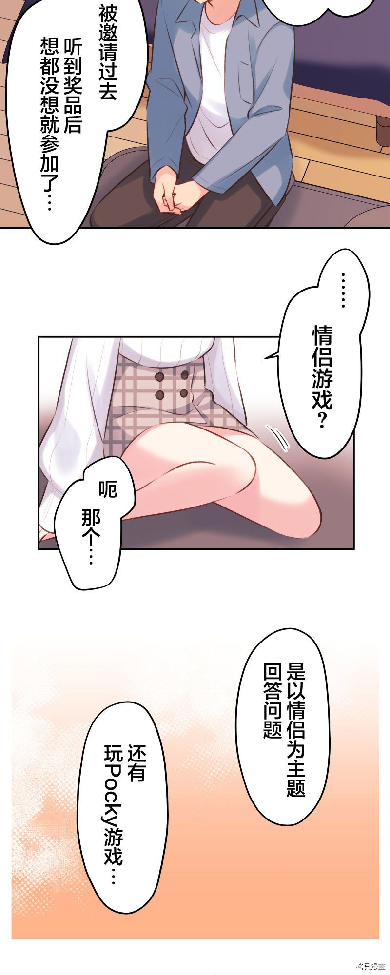 《和歌酱今天依然很腹黑》漫画最新章节第93话免费下拉式在线观看章节第【21】张图片