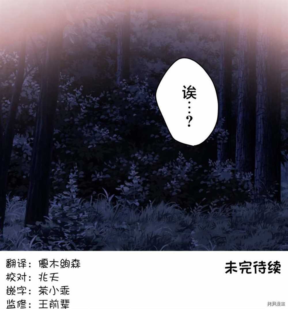 《和歌酱今天依然很腹黑》漫画最新章节第87话免费下拉式在线观看章节第【31】张图片