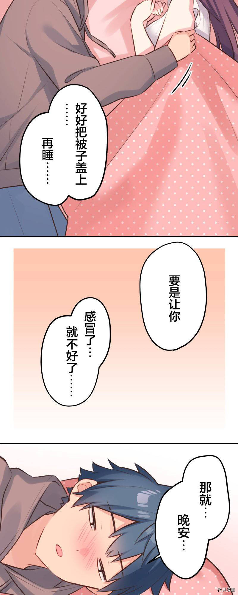 《和歌酱今天依然很腹黑》漫画最新章节第97话免费下拉式在线观看章节第【26】张图片