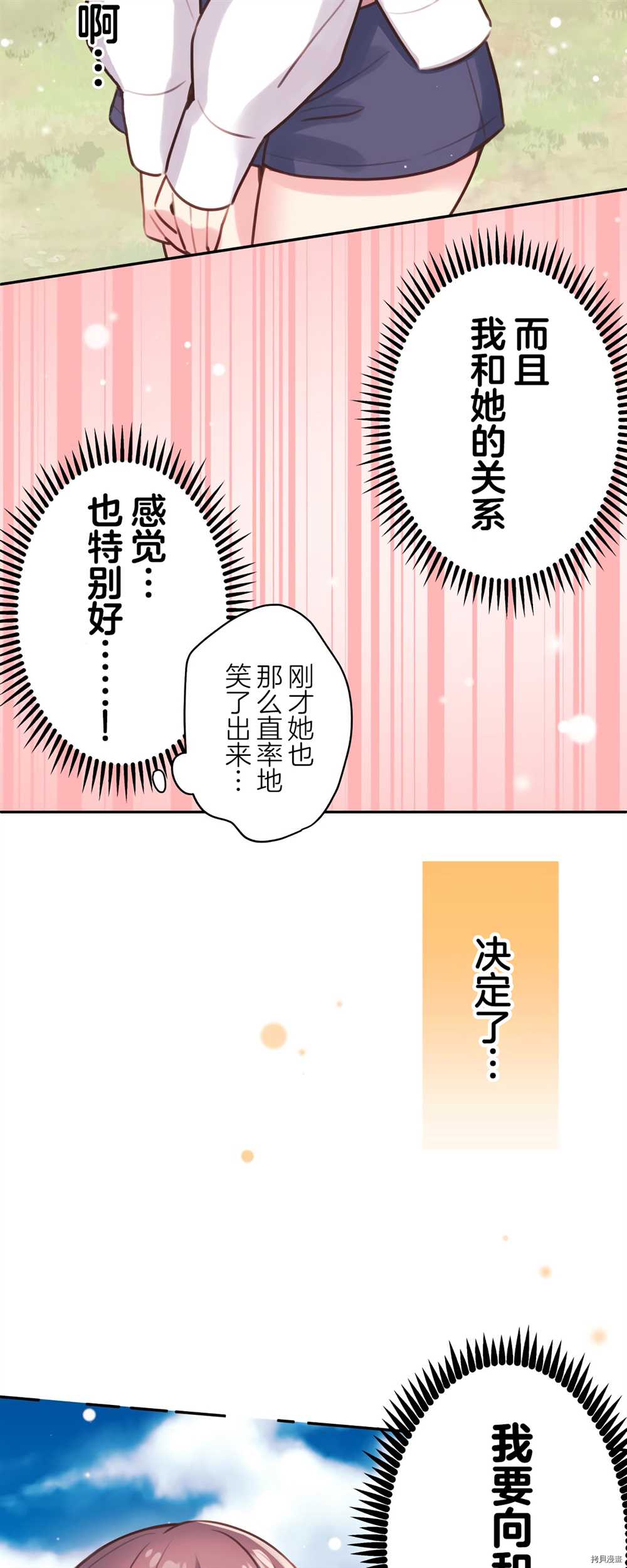 《和歌酱今天依然很腹黑》漫画最新章节第84话免费下拉式在线观看章节第【11】张图片