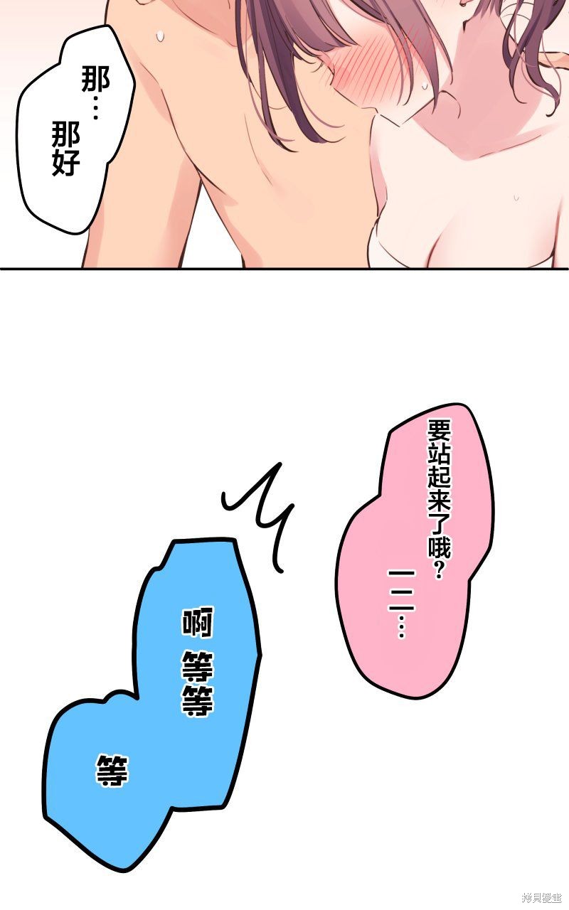 《和歌酱今天依然很腹黑》漫画最新章节第129话免费下拉式在线观看章节第【19】张图片