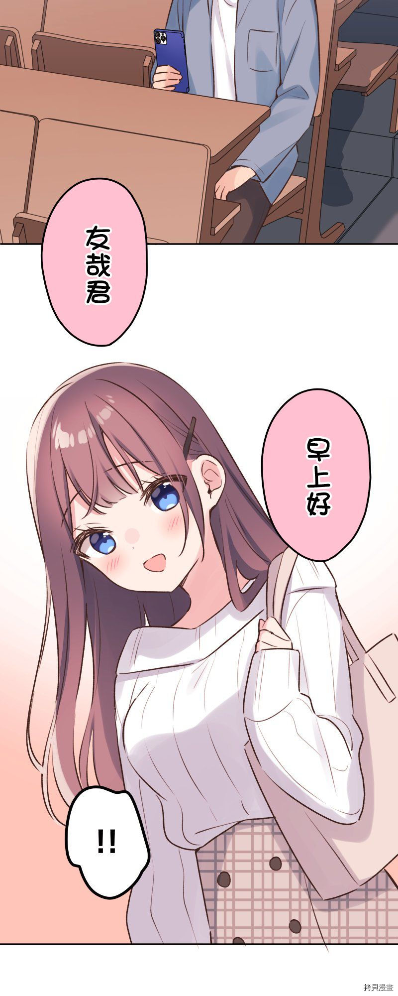 《和歌酱今天依然很腹黑》漫画最新章节第90话免费下拉式在线观看章节第【3】张图片