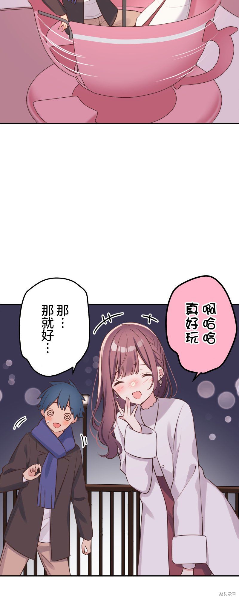 《和歌酱今天依然很腹黑》漫画最新章节第112话免费下拉式在线观看章节第【19】张图片