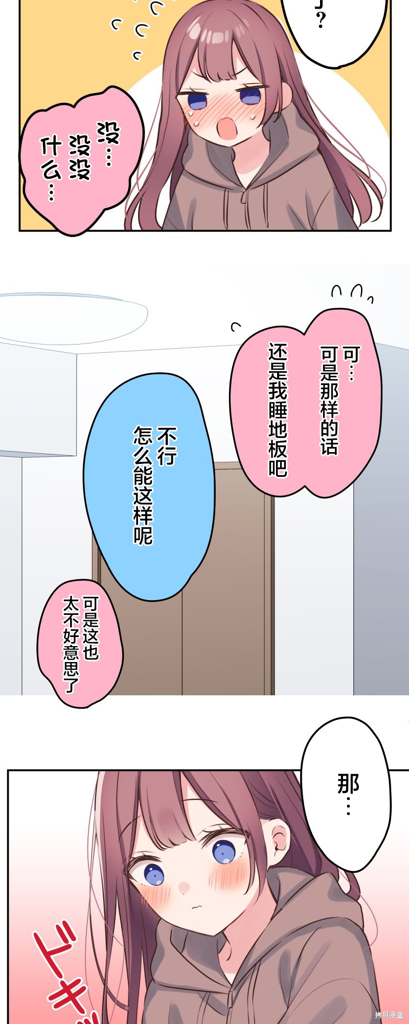 《和歌酱今天依然很腹黑》漫画最新章节第118话免费下拉式在线观看章节第【24】张图片