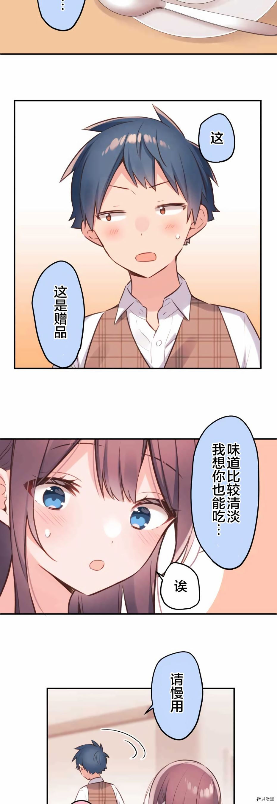 《和歌酱今天依然很腹黑》漫画最新章节第56话免费下拉式在线观看章节第【19】张图片