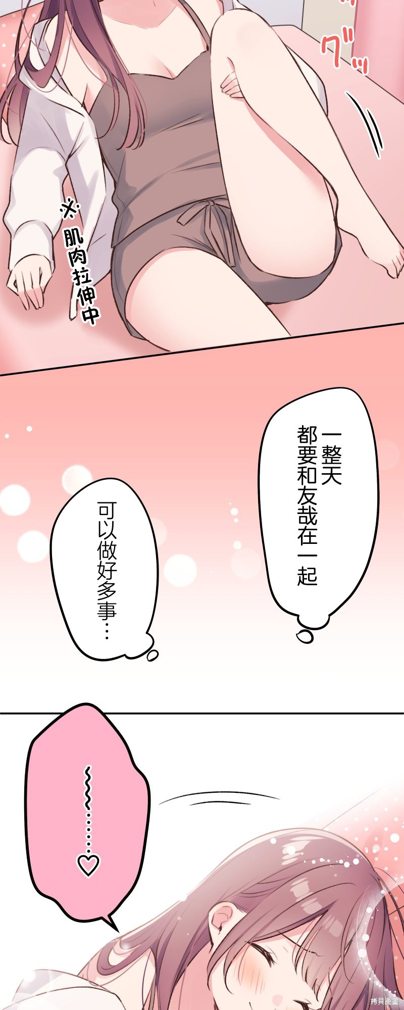 《和歌酱今天依然很腹黑》漫画最新章节第103话免费下拉式在线观看章节第【28】张图片