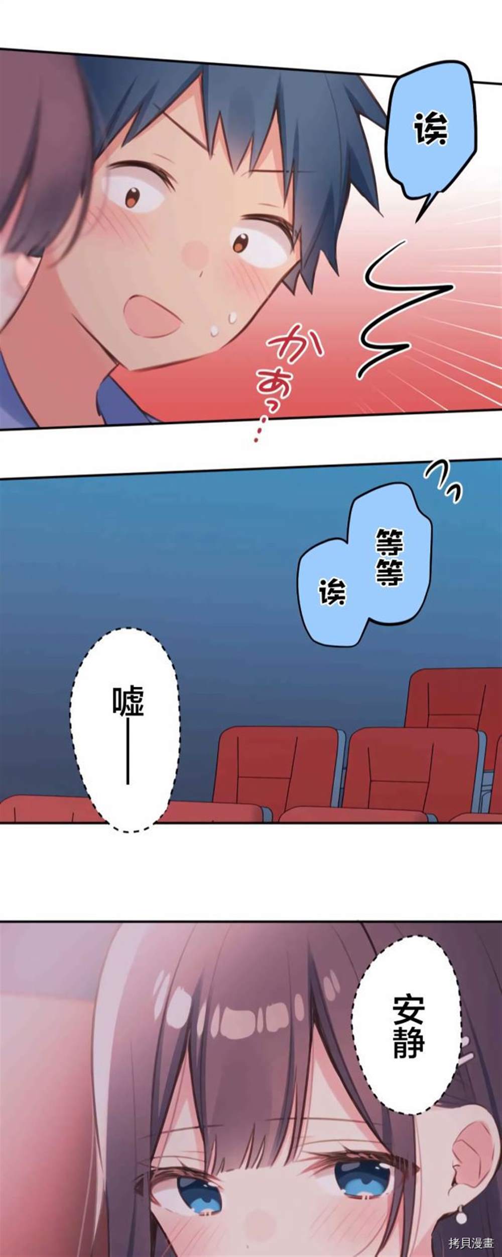 《和歌酱今天依然很腹黑》漫画最新章节第76话免费下拉式在线观看章节第【25】张图片