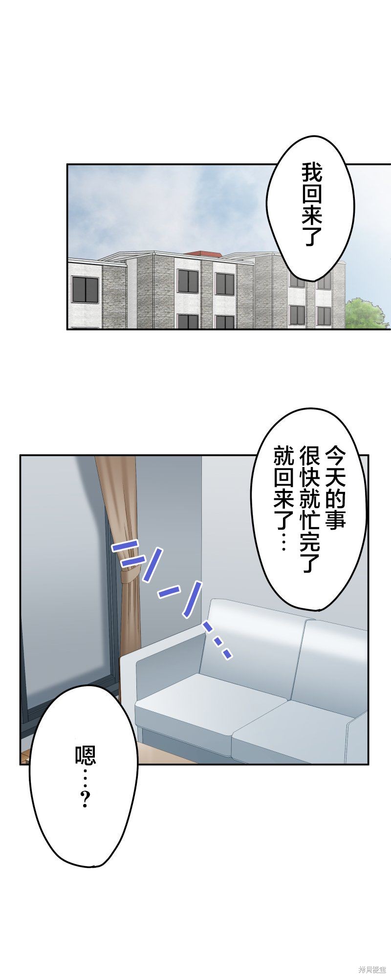 《和歌酱今天依然很腹黑》漫画最新章节第121话免费下拉式在线观看章节第【31】张图片