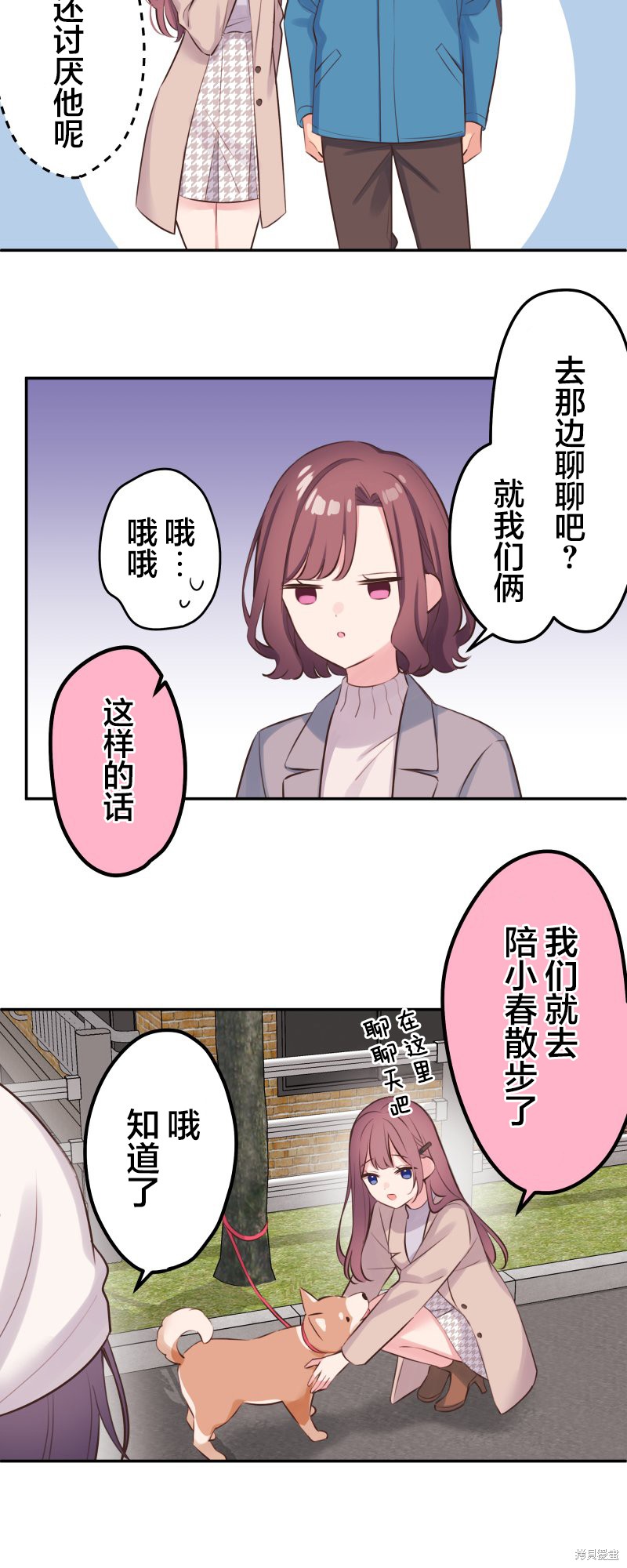 《和歌酱今天依然很腹黑》漫画最新章节第123话免费下拉式在线观看章节第【5】张图片