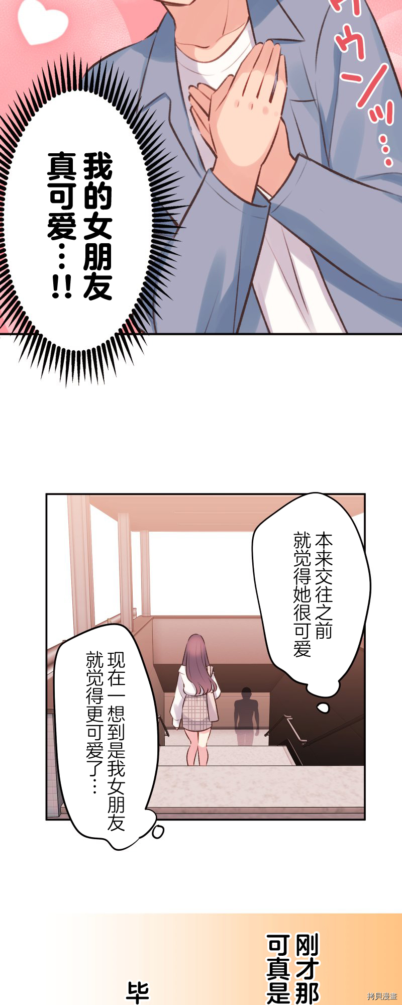 《和歌酱今天依然很腹黑》漫画最新章节第94话免费下拉式在线观看章节第【27】张图片