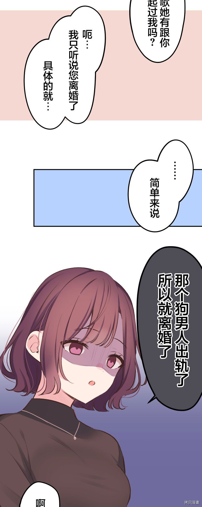 《和歌酱今天依然很腹黑》漫画最新章节第101话免费下拉式在线观看章节第【9】张图片