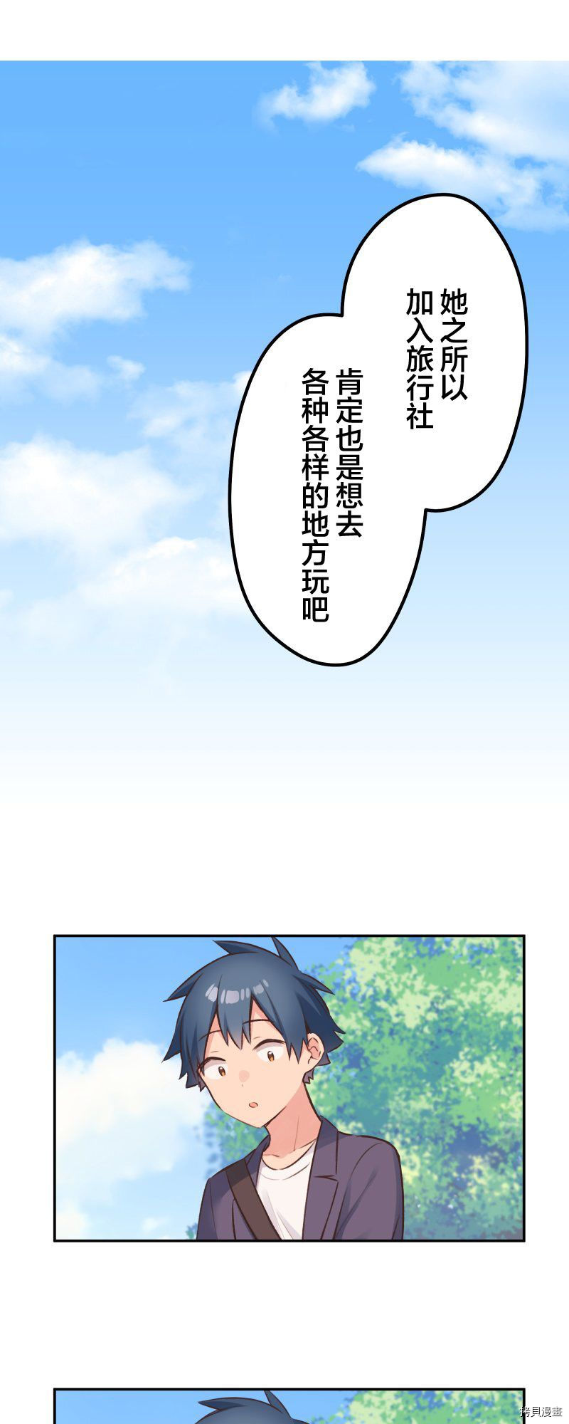 《和歌酱今天依然很腹黑》漫画最新章节第101话免费下拉式在线观看章节第【12】张图片