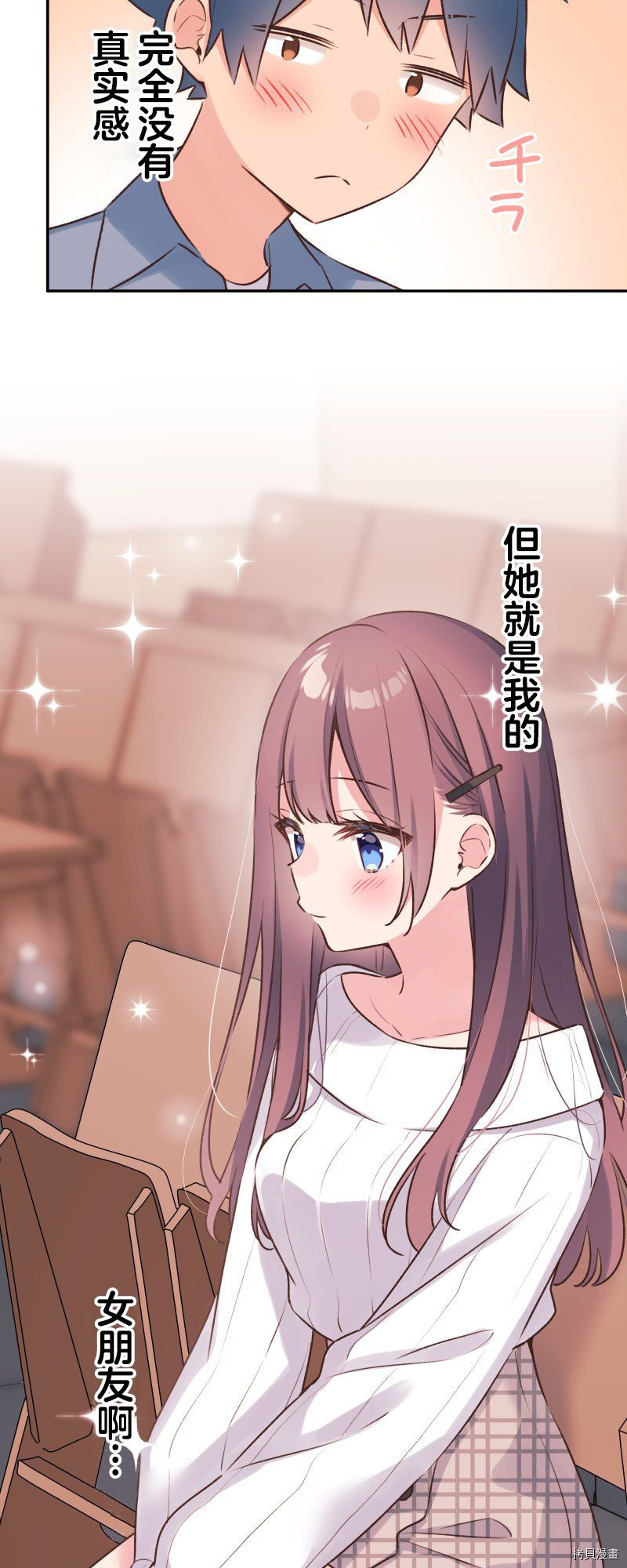 《和歌酱今天依然很腹黑》漫画最新章节第90话免费下拉式在线观看章节第【6】张图片