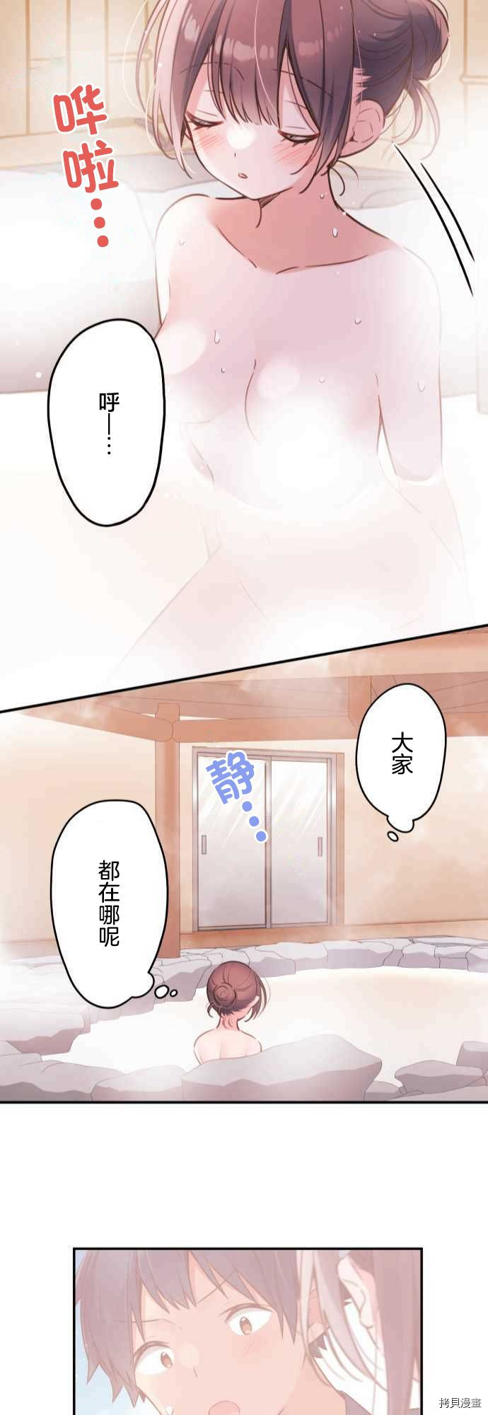 《和歌酱今天依然很腹黑》漫画最新章节第49话免费下拉式在线观看章节第【24】张图片